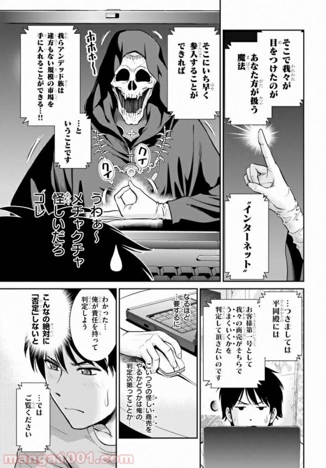 ページ 5 — 第7話