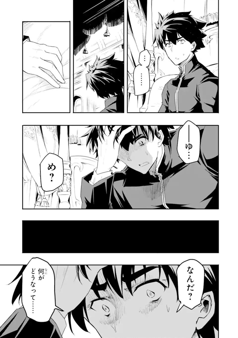 ページ 17 — 第8.1話
