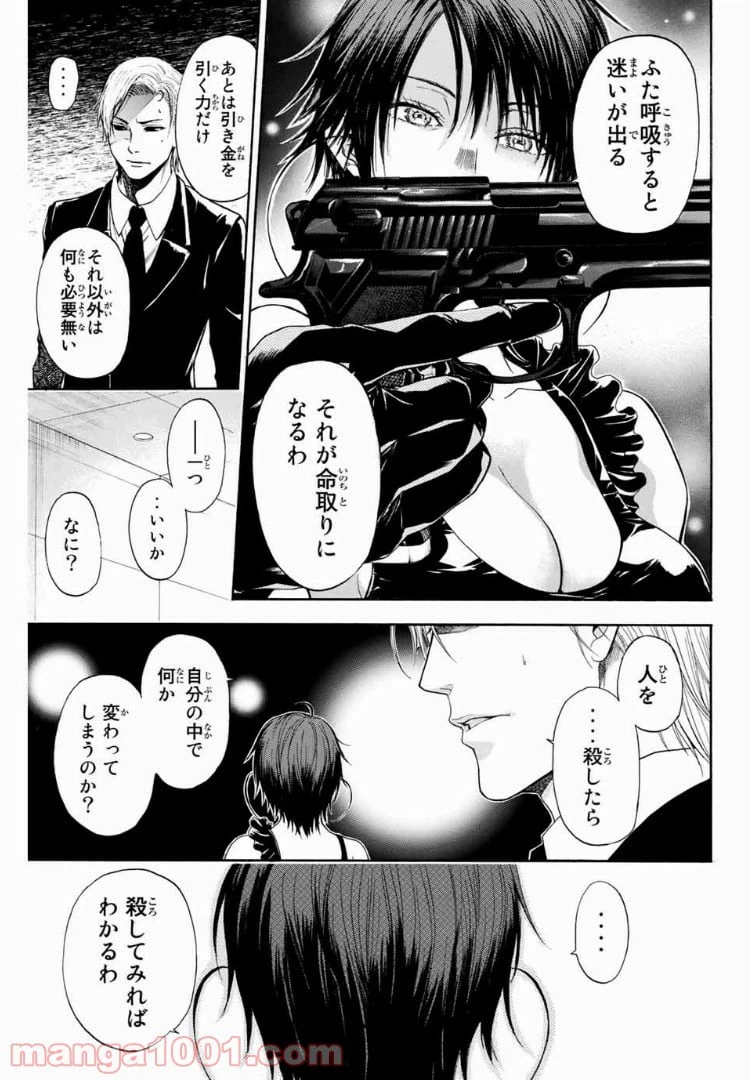 ページ 15 — 第15話