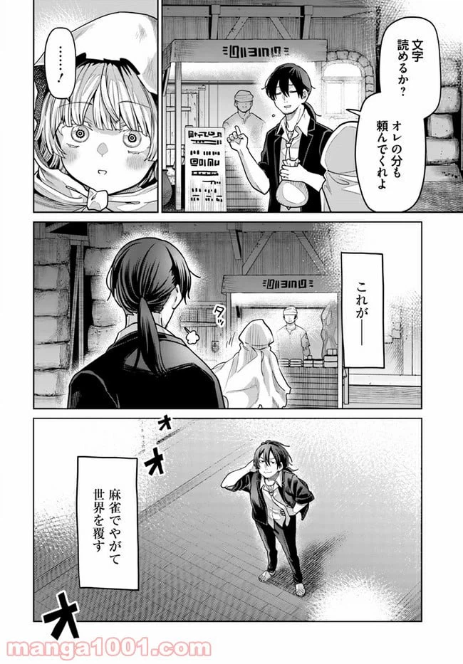 ページ 46 — 第1話