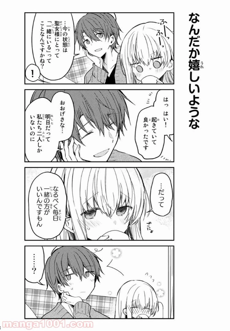 ページ 6 — 第37.2話