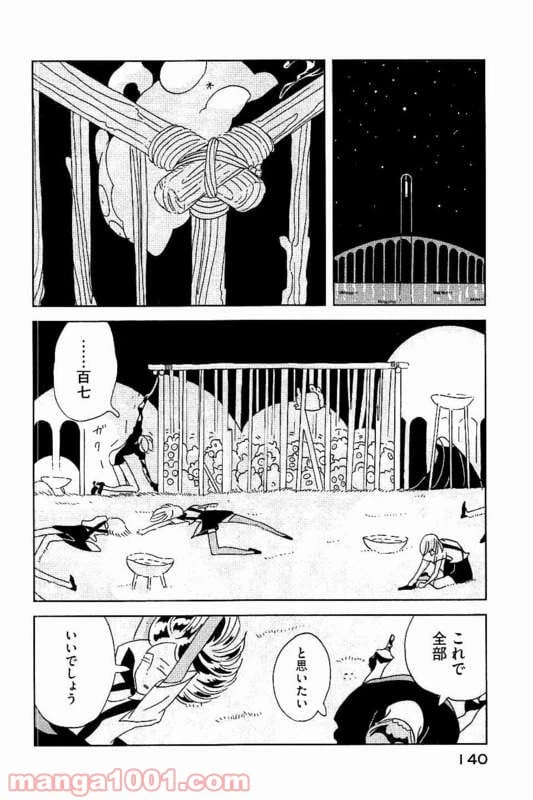 ページ 20 — 第26話