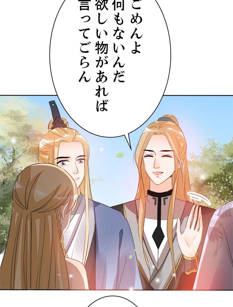 ページ 9 — 第29話