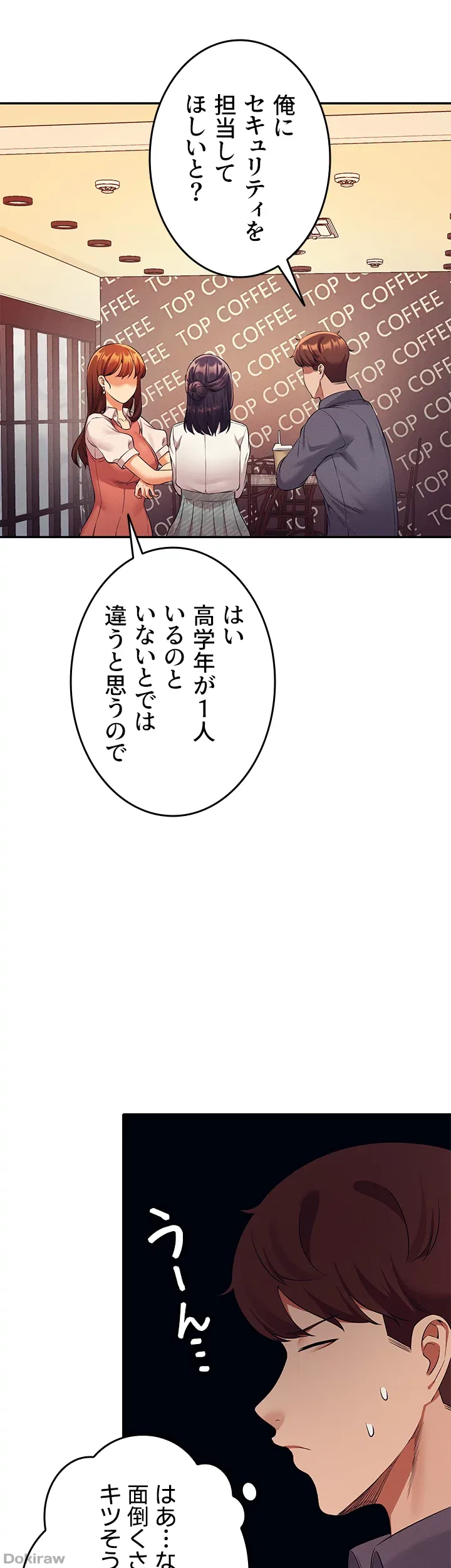 ページ 40 — 第46話