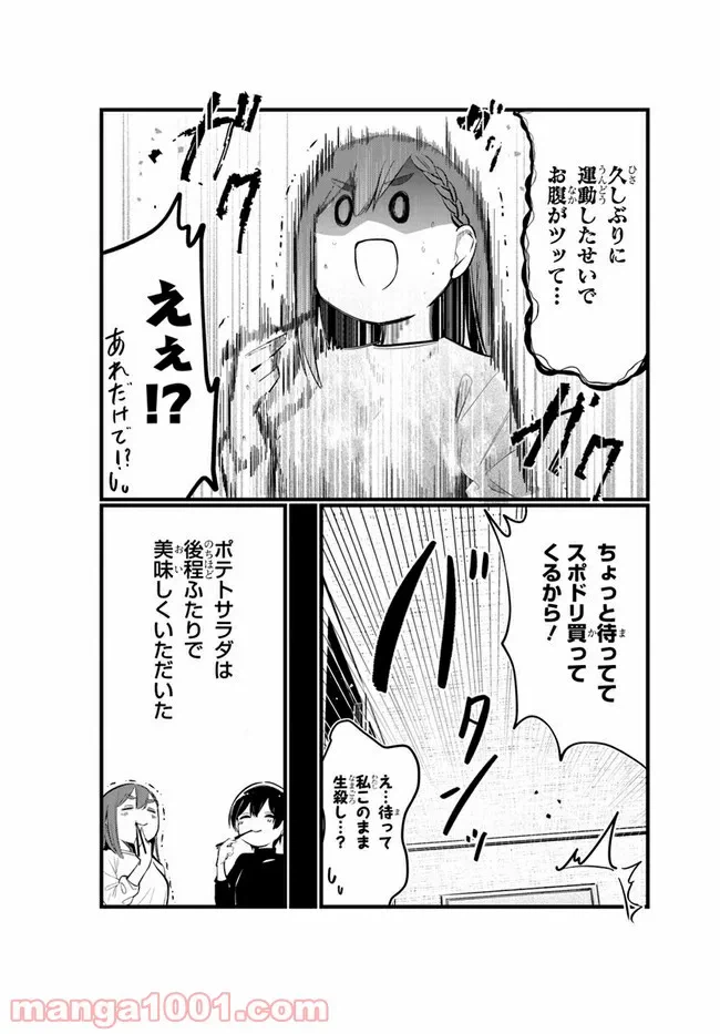 ページ 22 — 第4話