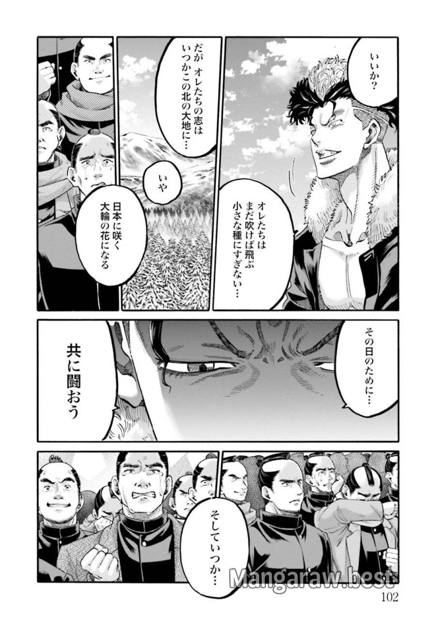 ページ 14 — 第139話