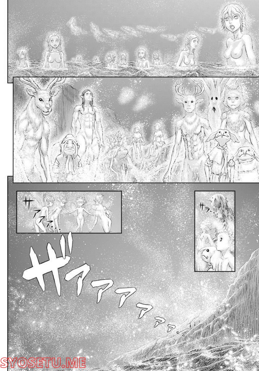 ページ 14 — 第369話