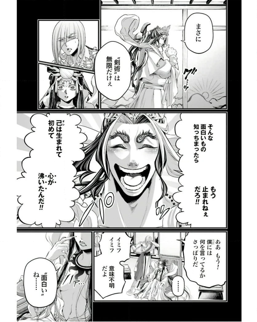 ページ 35 — 第89話