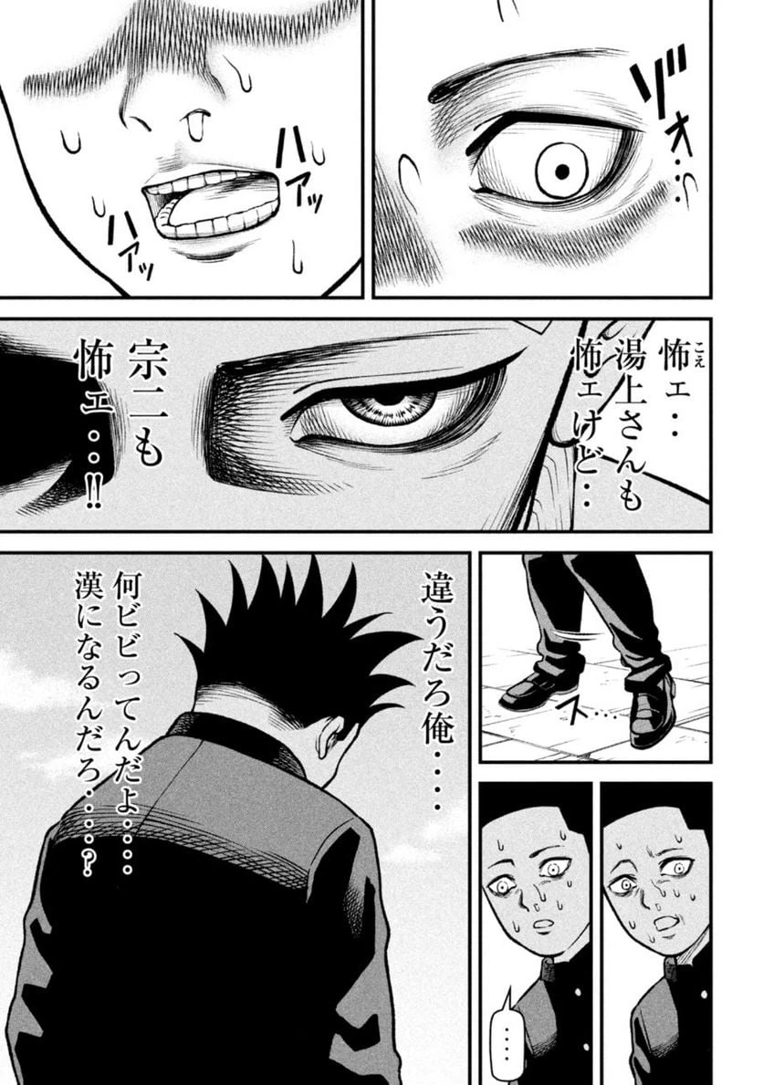 ページ 11 — 第6話