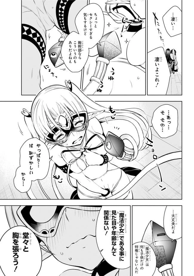 ページ 11 — 第15話