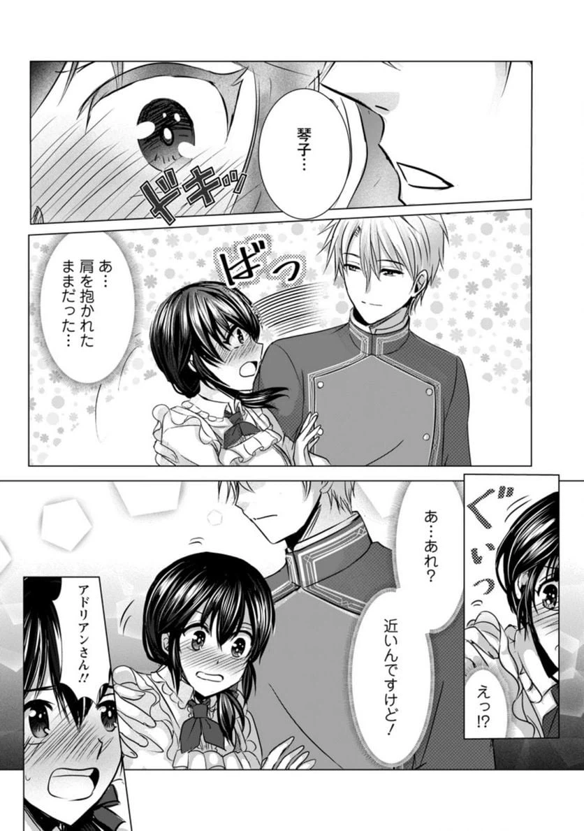 ページ 6 — 第6.2話