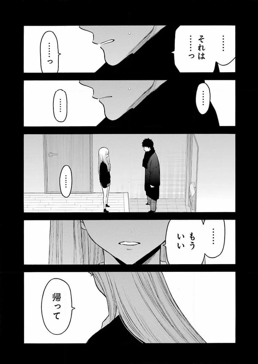 ページ 11 — 第107話