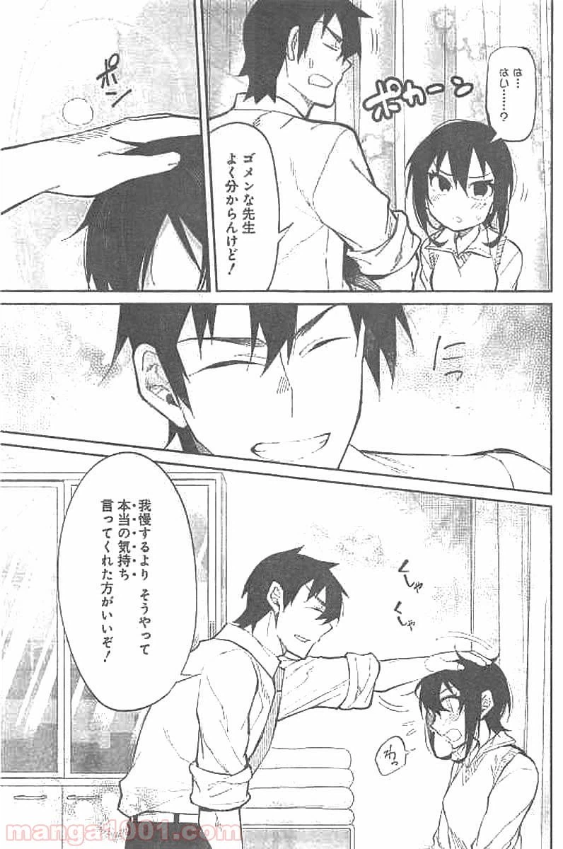 ページ 16 — 第26話