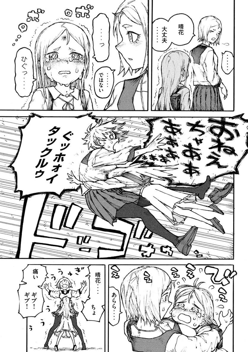 ページ 12 — 第1話