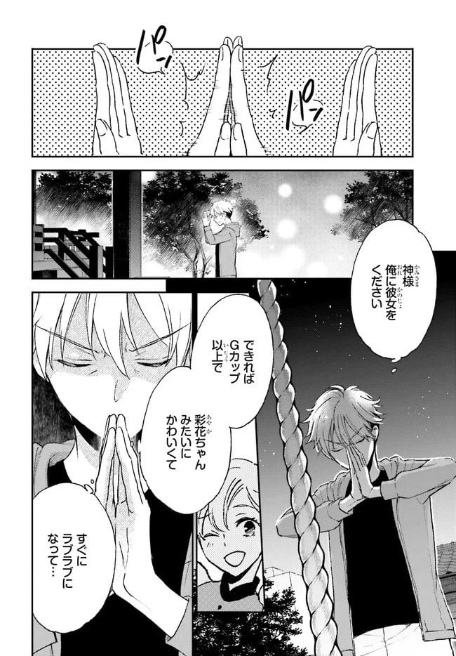 ページ 18 — 第1.1話