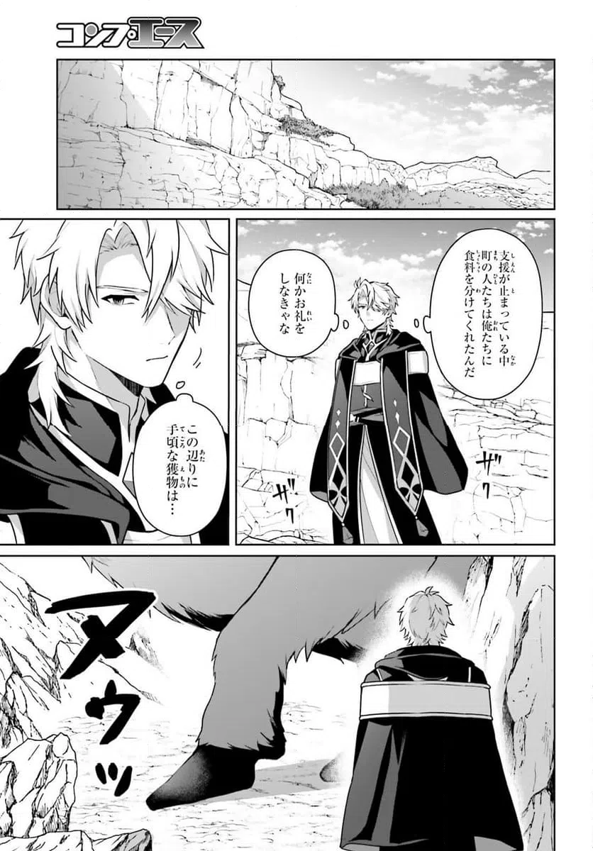 ページ 21 — 第12話
