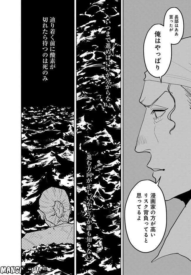 ページ 17 — 第9.2話