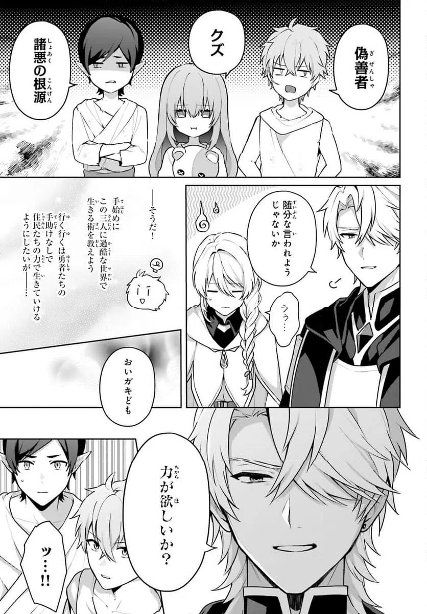 ページ 19 — 第12話