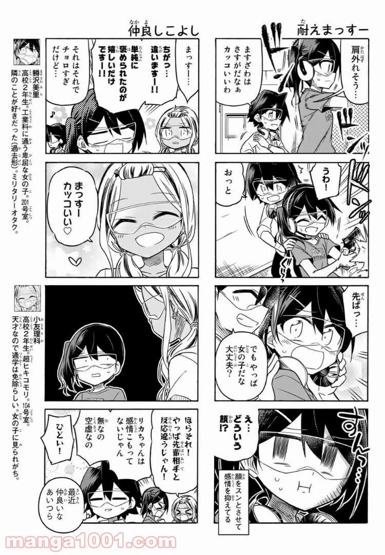 ページ 3 — 第101話
