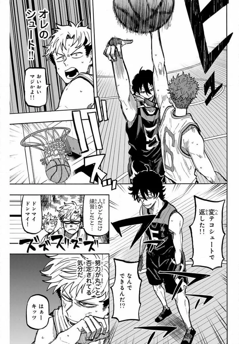 ページ 9 — 第72話
