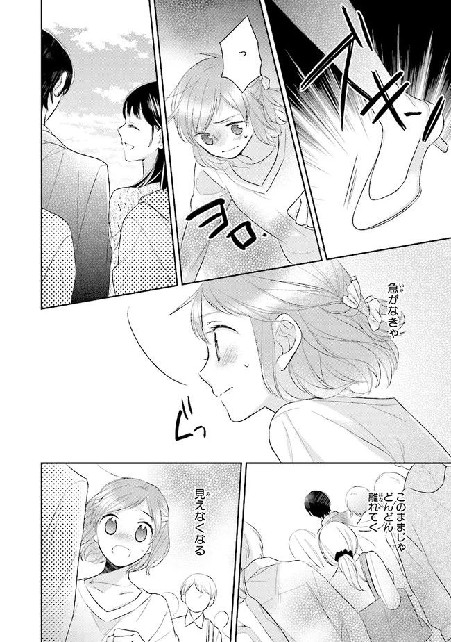 ページ 14 — 第10話