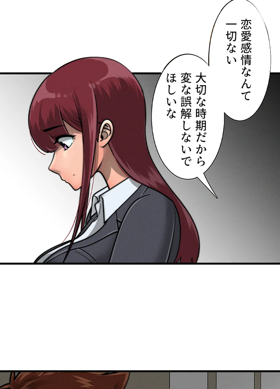 ページ 3 — 第2話