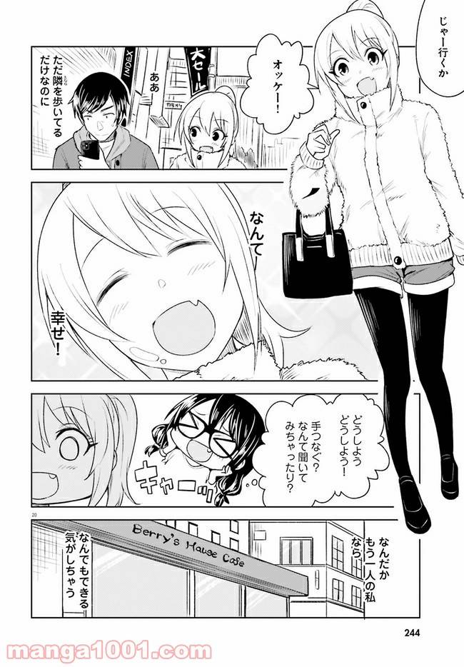 ページ 20 — 第5話