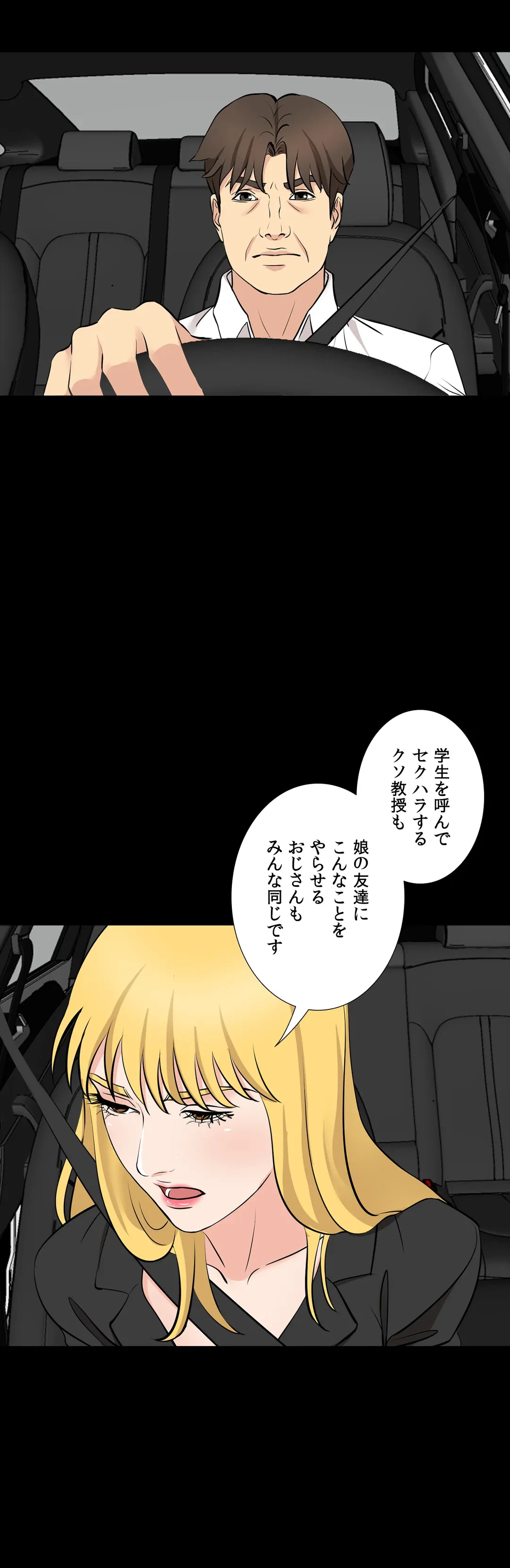 ページ 16 — 第54話