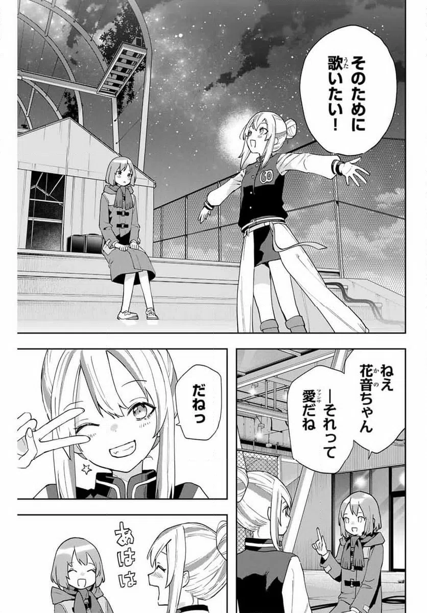 ページ 19 — 第28話
