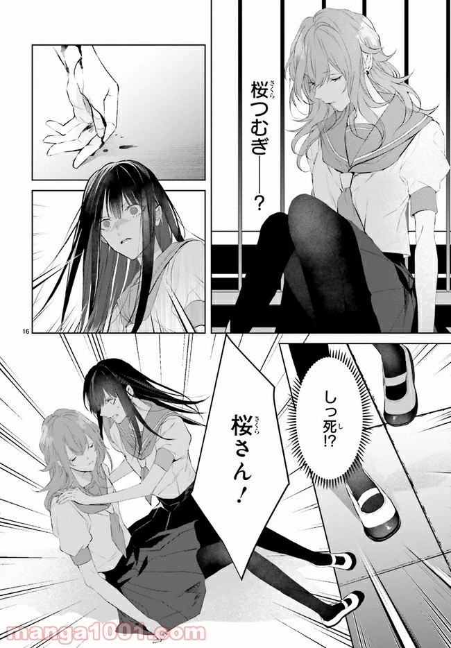 ページ 8 — 第10.2話