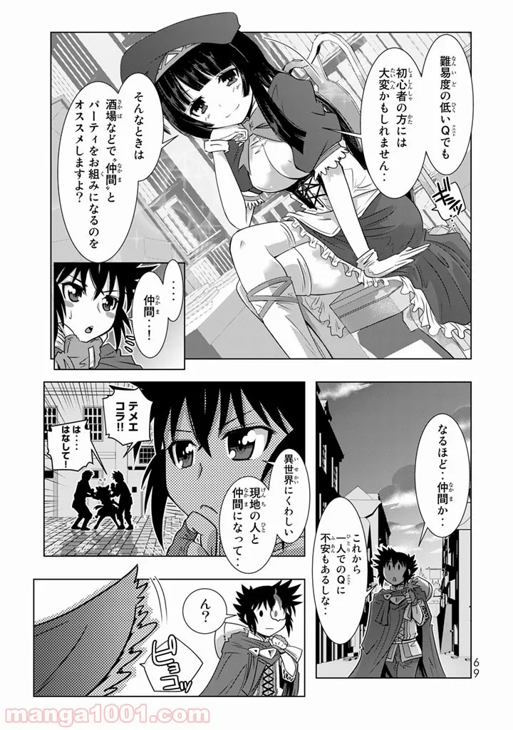 ページ 15 — 第2話