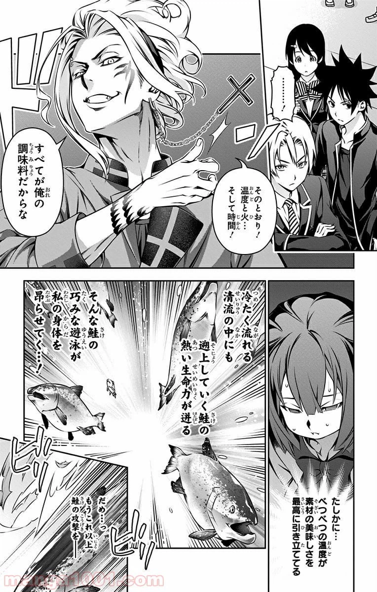 ページ 7 — 第157話