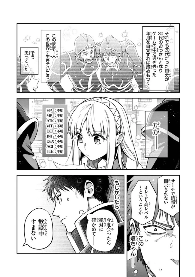 ページ 10 — 第21話