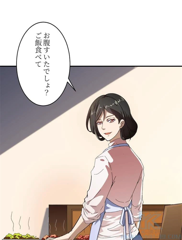 ページ 5 — 第62話