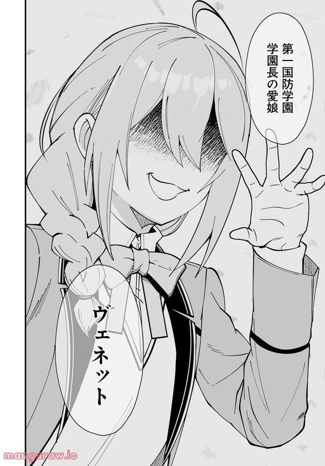 ページ 18 — 第7.2話