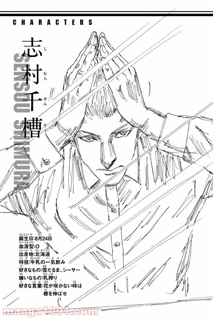 ページ 21 — 第214話