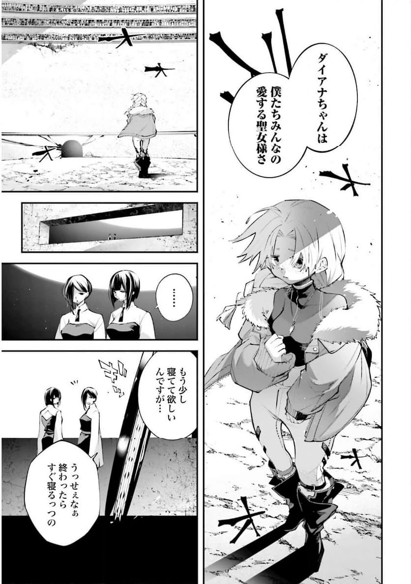 ページ 17 — 第21話