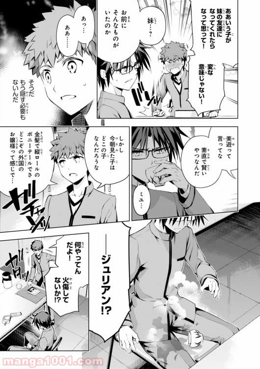 ページ 11 — 第31話