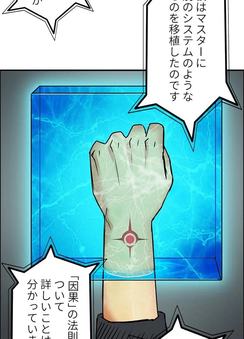ページ 6 — 第113話