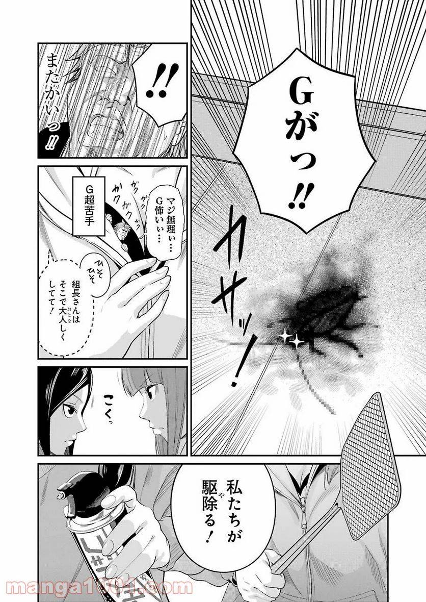 ページ 6 — 第33話