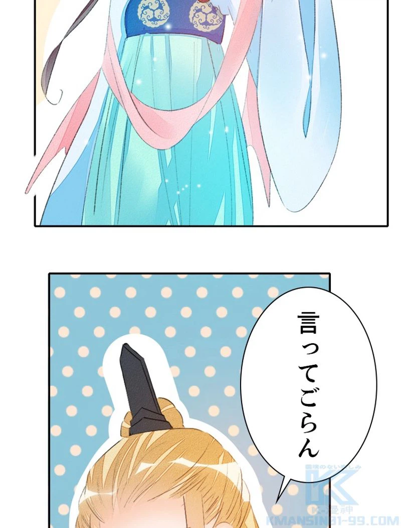 ページ 28 — 第32話