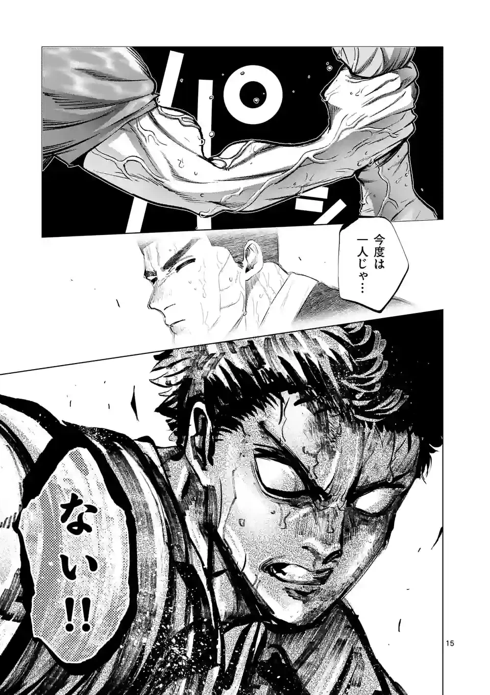 ページ 6 — 第262.2話