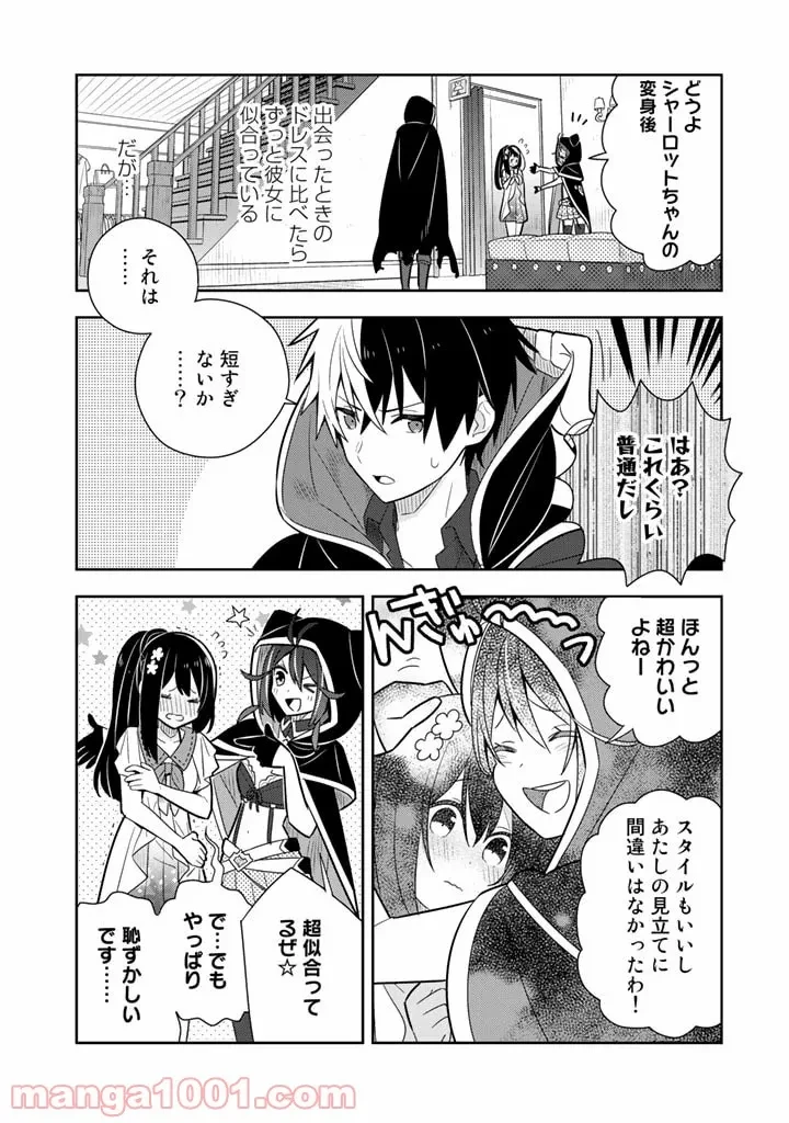 ページ 6 — 第12話