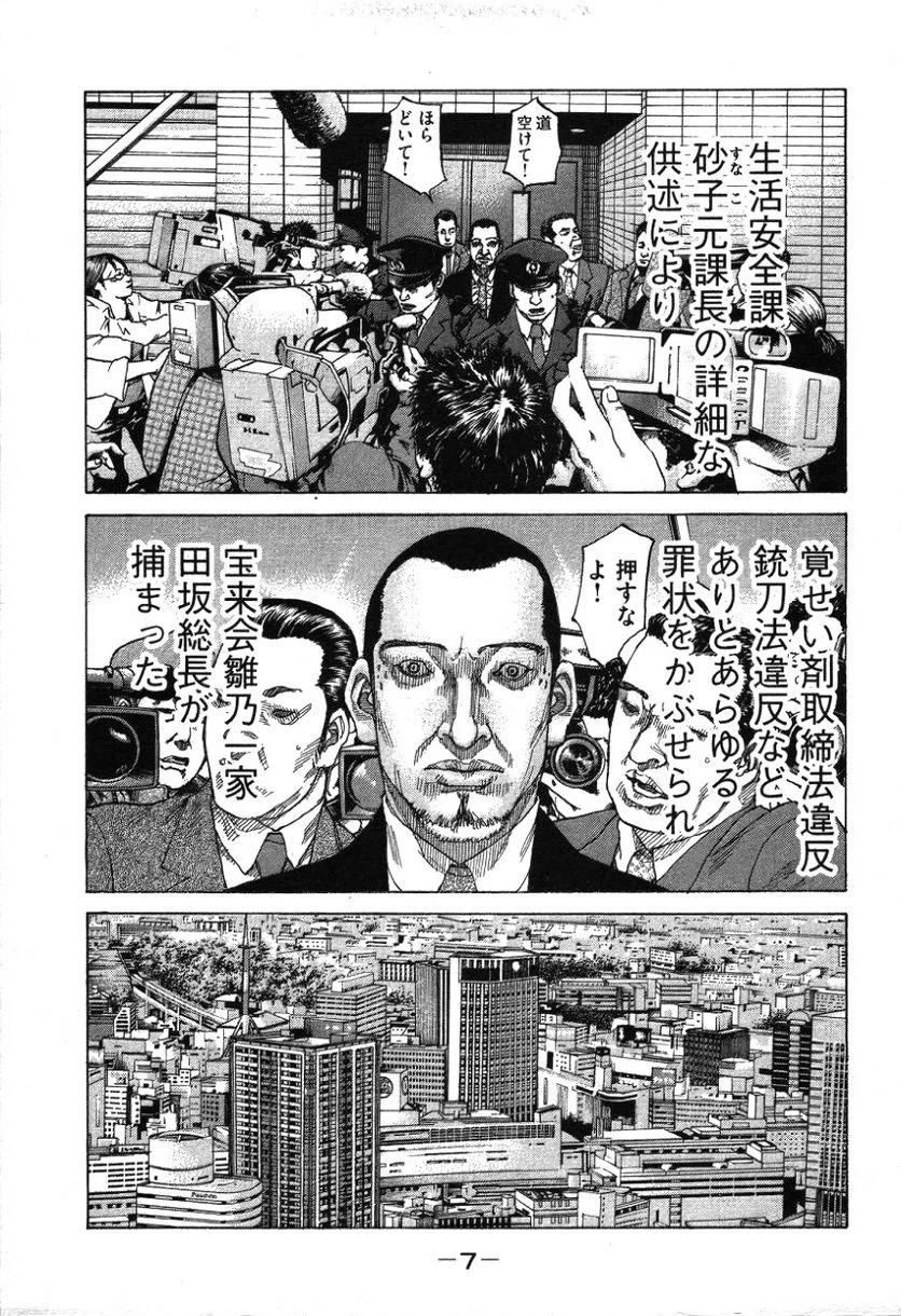 ページ 6 — 第164話
