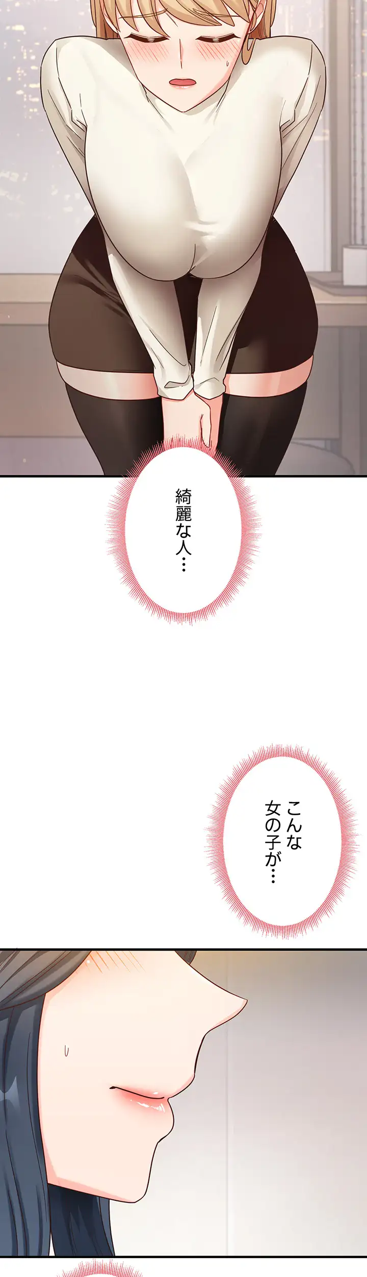 ページ 17 — 第15話