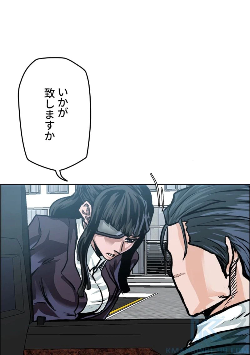 ページ 26 — 第172話