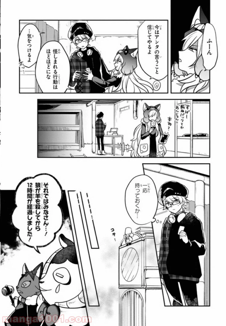 ページ 16 — 第2.1話