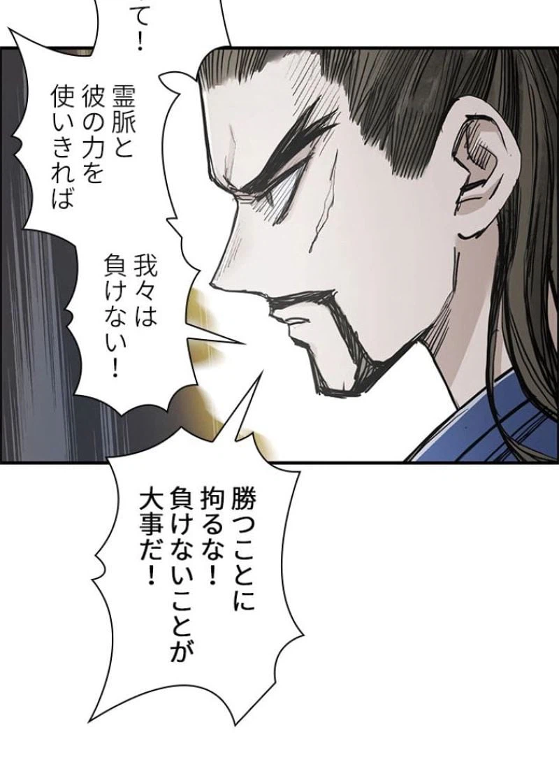ページ 20 — 第229話