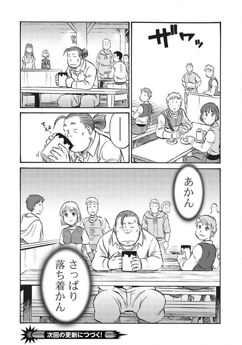ページ 22 — 第13話