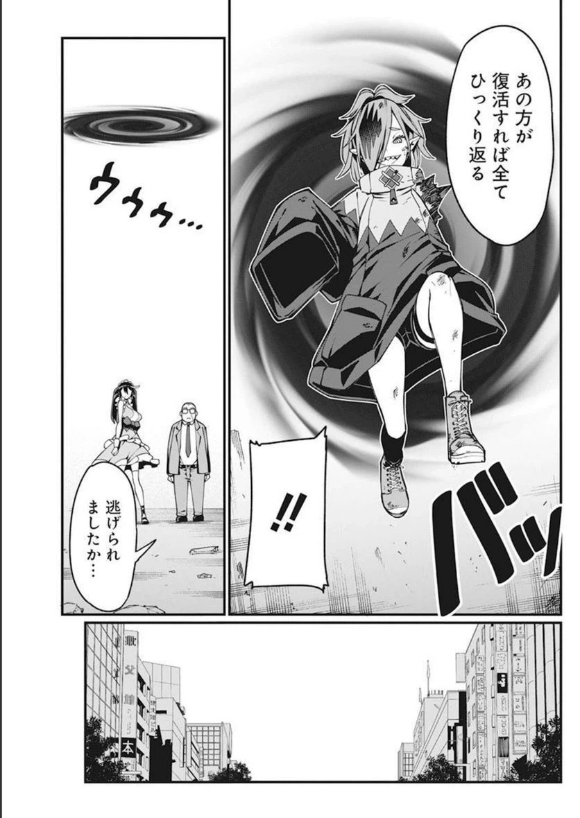 ページ 3 — 第33話